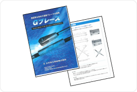 G Brace Catalog