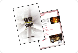 Cast Steel Products Catalog