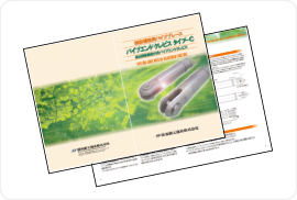 Pipe End Clevis Type C Catalog